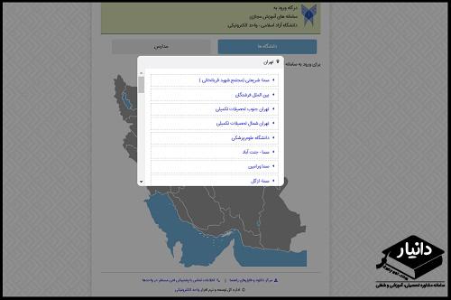 سایت وادانا