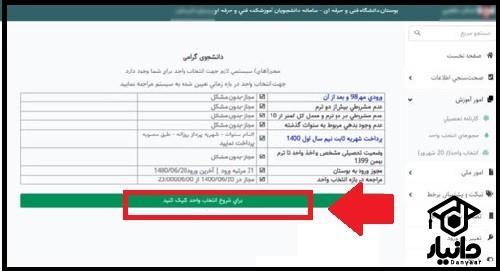 بوستان