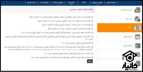 آزمون عملی کنکور هنر 1402