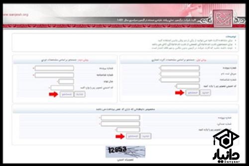 رشته های بدون آزمون عملی کنکور هنر