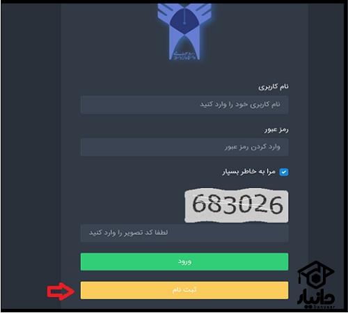 نتایج ارشد بدون آزمون آزاد