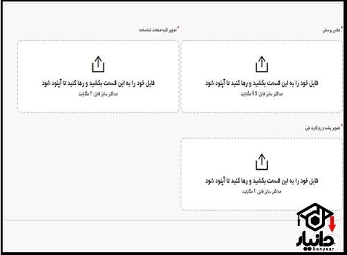 سایت امتحان ام اس آر تی