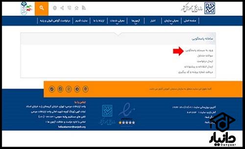 جواب اعتراض به نتیجه کنکور