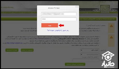 سایت اعتراض به مصاحبه کنکور فرهنگیان