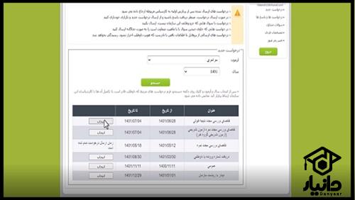 جواب اعتراض به نتیجه کنکور