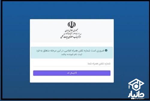 فراخوان مرکز جذب هیات علمی