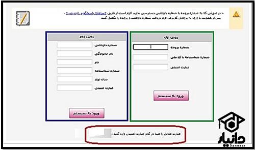 جواب نتایج فرهنگیان