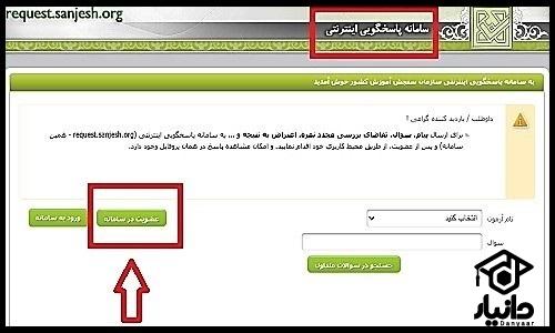 جواب دانشگاه فرهنگیان