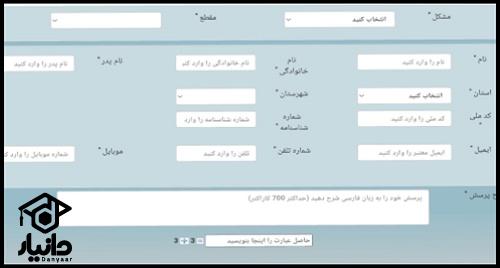 اعتراض به نتایج آزمون دکتری ۱۴۰۳