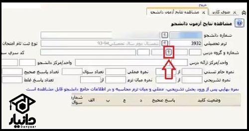 سیستم جامع گلستان پیام نور