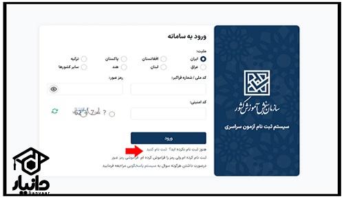 آزمون تربیت بدنی ۱۴۰۳