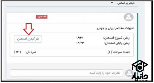 ورود به سایت سامانه سمالایو دانشگاه علمی کاربردی