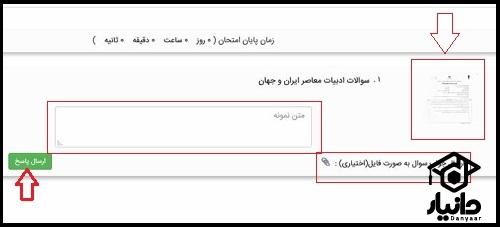 ورود به سایت سامانه سمالایو دانشگاه علمی کاربردی