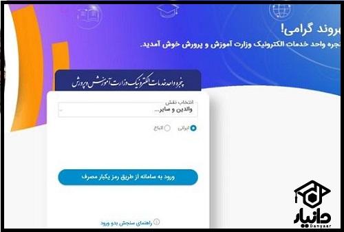 دریافت معدل کتبی دیپلم