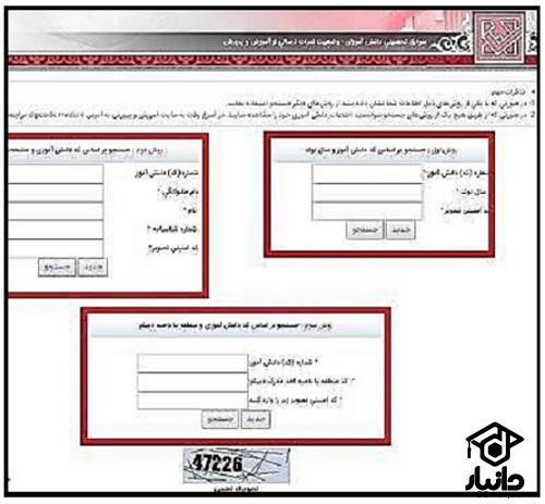 دریافت معدل کتبی دیپلم