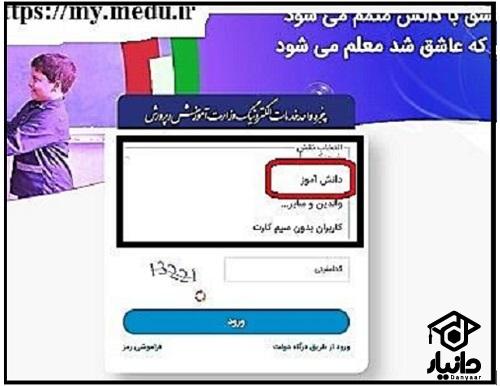 دریافت معدل دیپلم