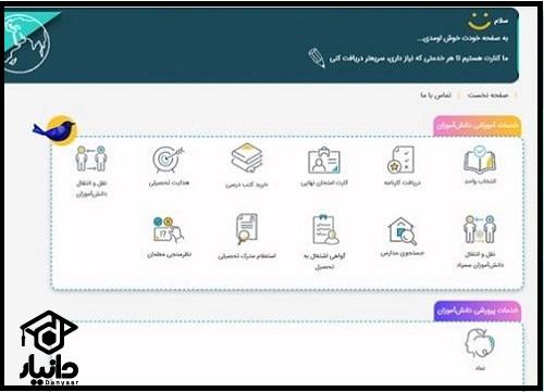  دریافت معدل کتبی دیپلم