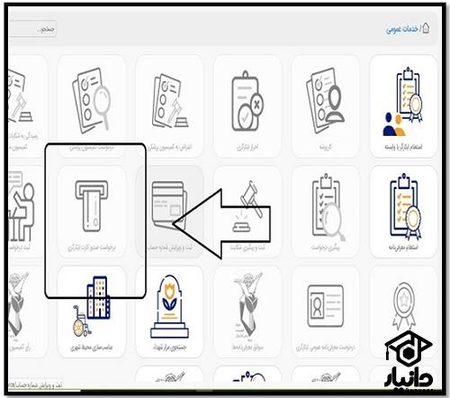 سایت ایثار isaar.ir