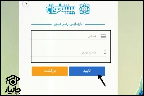 نجاح login.ismc.ir