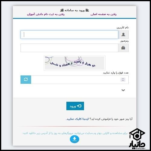 سایت سرویس مدارس شیراز shirazs.org - پنل دانش آموزی - پرداخت هزینه