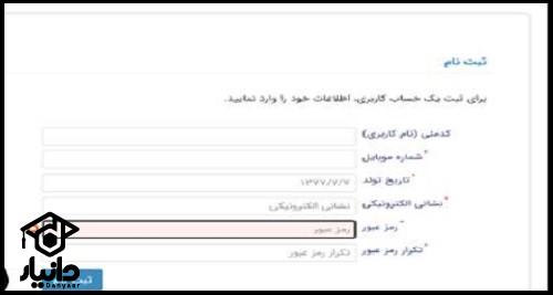 وام دانشجویی دانشگاه پیام نور