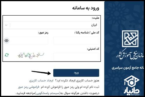 ازمون علوم ورزشی خانم ها