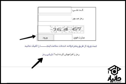 ورود به سامانه آموزش مداوم پزشکی