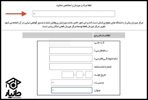 سایت بازآموزی