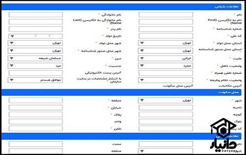 شرایط ثبت نام  در سازمان نظام مهندسی