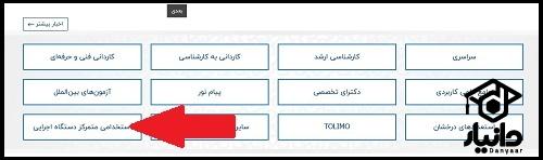 شرایط سنی استخدام نیروی خدماتی آموزش و پرورش