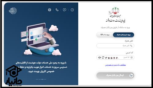 دریافت کد زبان آموزی کانون زبان ایران