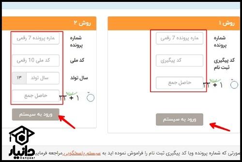 ویرایش معدل در سایت سازمان سنجش