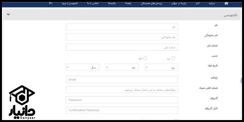 نحوه ثبت نام در سایت گنج