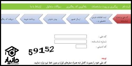 شرایط استخدام بانک مهر ایران ۱۴۰۳