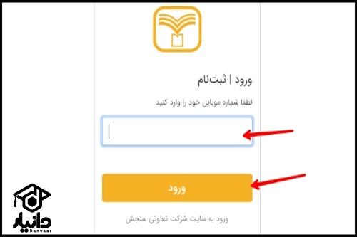 سایت آزمون آزمایشی سنجش sanjeshserv.ir