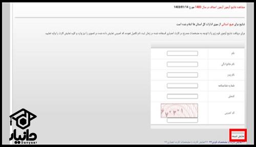 ورود به سامانه پورتال سازمان فنی حرفه ای