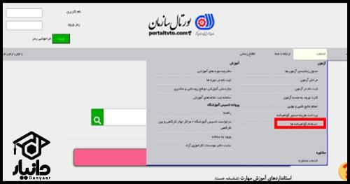 سایت سازمان فنی حرفه ای portaltvto.com