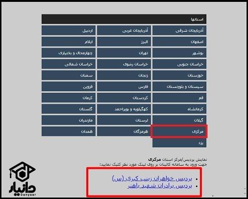 سایت کالینان تغذیه دانشگاه فرهنگیان