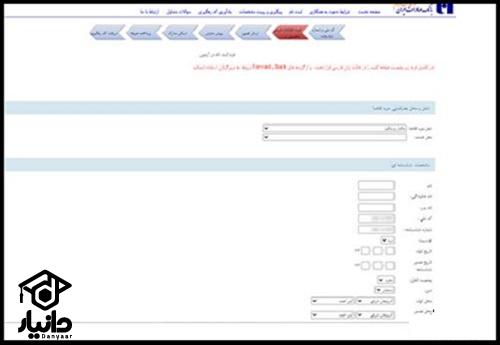 شرایط ثبت نام آزمون استخدام بانک صادرات