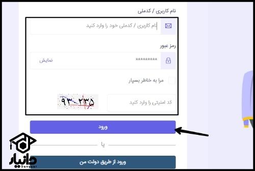 سایت دانشگاه دولتی گیلان