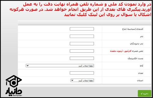 هزینه بت نام آزمون دوره های فنی و حرفه ای