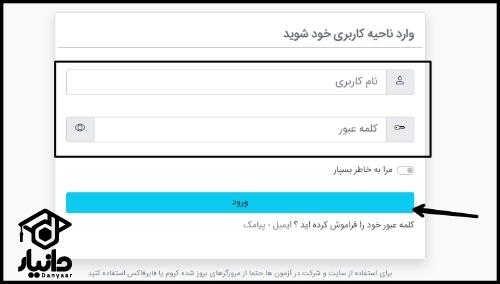 سایت وی سی پیام نور vc.farspnu.ac.ir