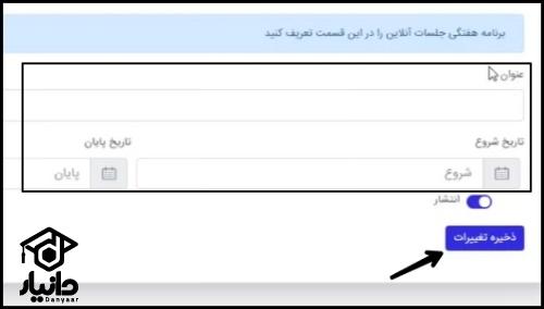 سایت وی سی پیام نور vc.farspnu.ac.ir