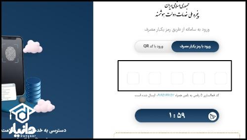 ثبت نام طرح سنجش سلامت دانش آموزان پیش دبستانی