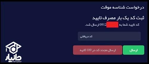 معرفی دانشگاه صنعتی شریف تهران