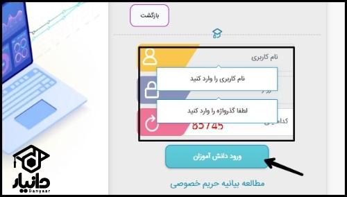 ویرایش اطلاعات سایت مای مدیو