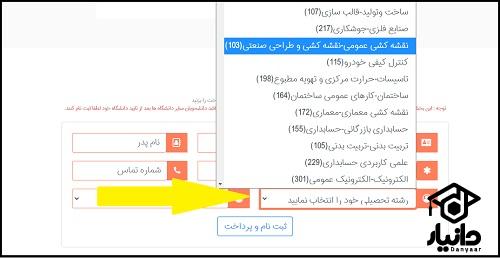 سایت بهکاد فنی حرفه ای behkad.tvu.ac.ir