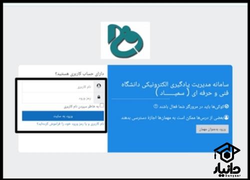 samyad.tvu.ac.ir ورود به سایت سمیاد دانشگاه فنی و حرفه ای