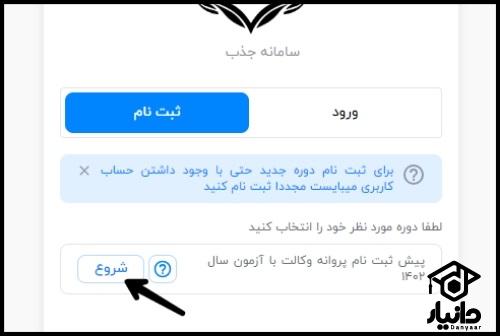 ورود به سامانه کانون وکلا