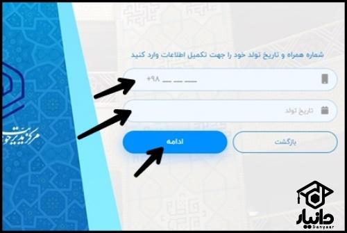 ورود به سایت پرتال مدرس حوزه علمیه خواهران